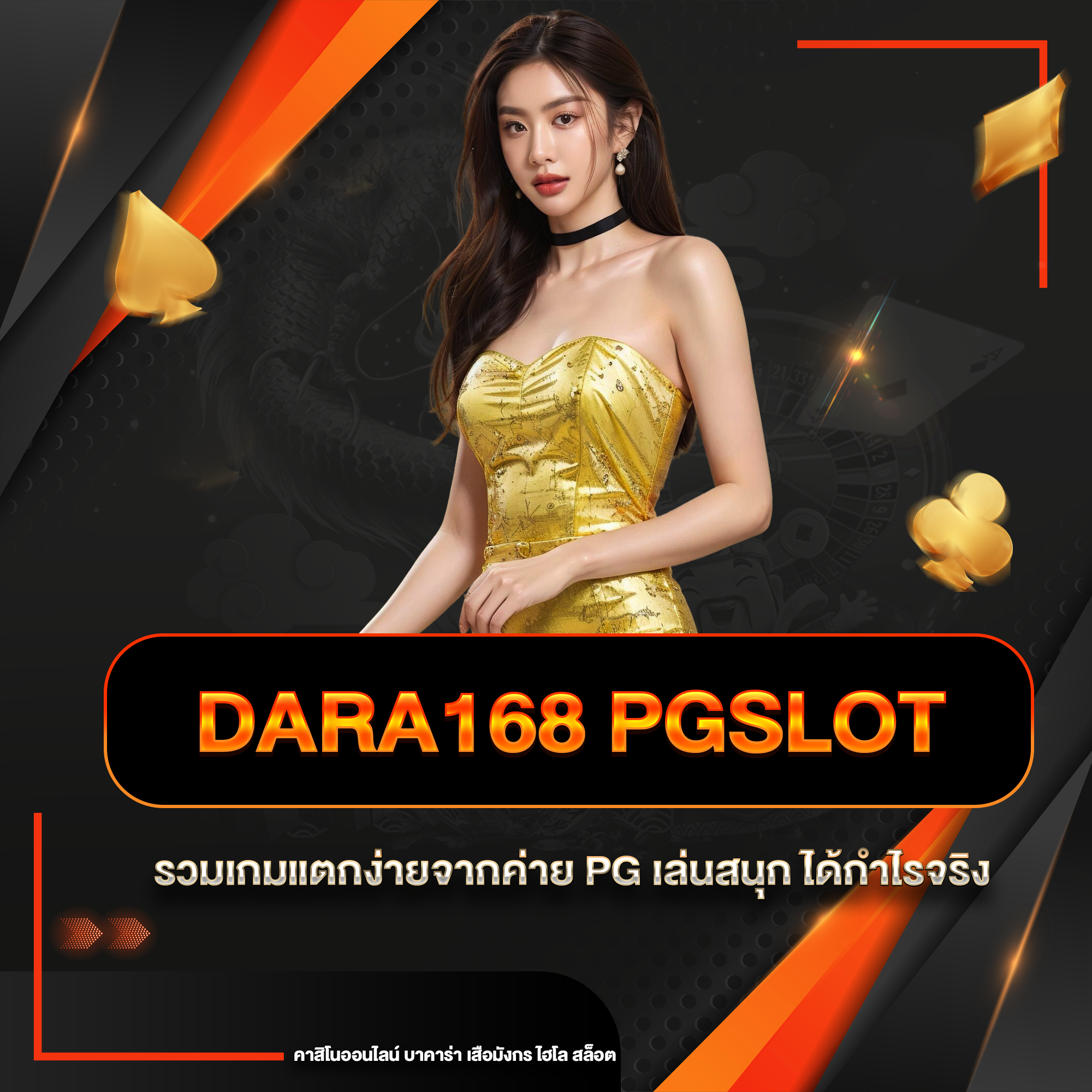 dara168 pgslot